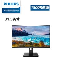 飞利浦/PHILIPS 322S1CAE 1920/31.5/VA/16:9/1080/液晶显示器