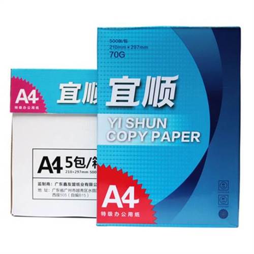 宜顺 A4 70g 白色/5包/箱/复印纸