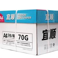 宜顺 A4 70g 白色/5包/箱/复印纸